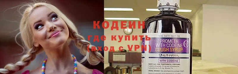 где купить   Рыбное  Codein Purple Drank 